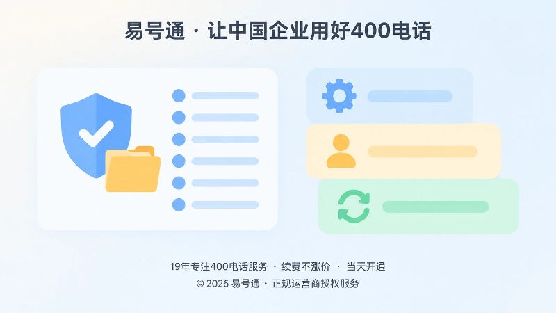 企业信源管理清单与稳定通信入口的左图右文式插画