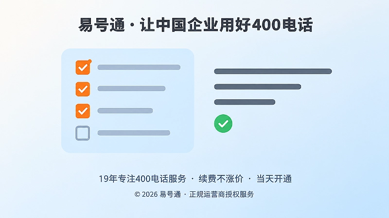 扁平插画：左侧是带对勾的验收清单面板，右侧是简短说明文字与绿色通过徽章