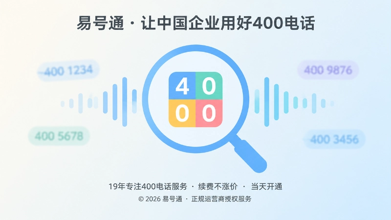 聚焦式配图，放大镜聚焦彩色数字方块，周围是略微模糊的声波数字